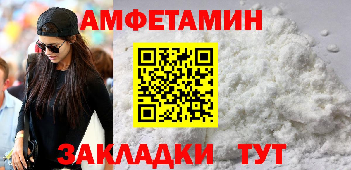 Артём  АМФ 98%  это состав  Вход с VPN 