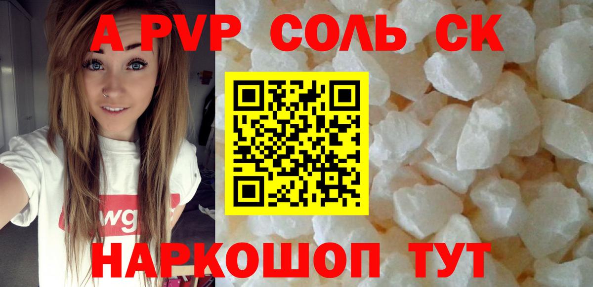 Alfa_PVP мука Артём