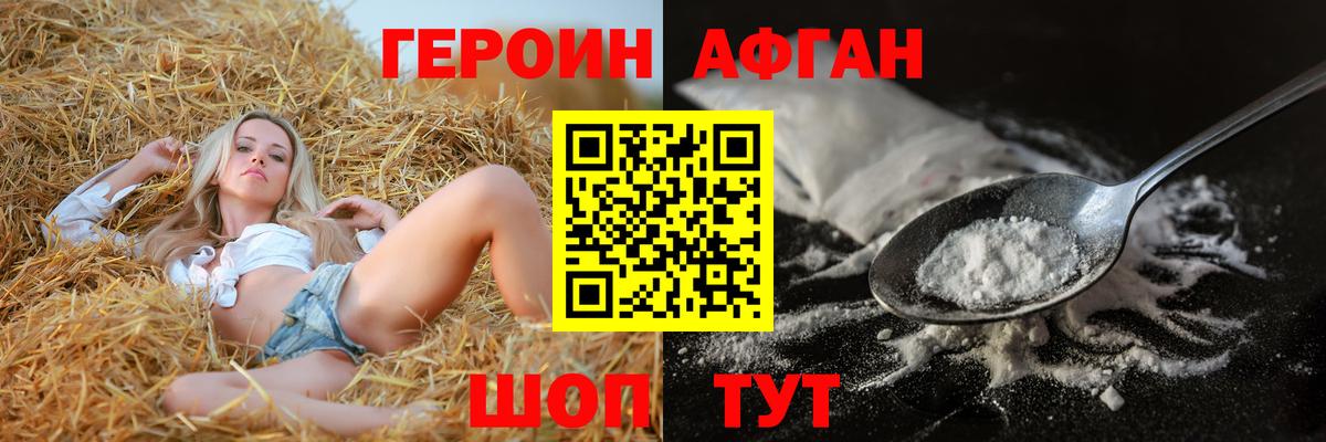 ГЕРОИН VHQ Артём