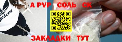 ALPHA PVP Севастополь