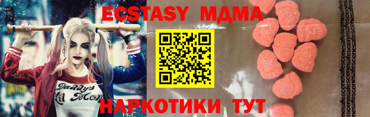 MDMA  MDMA crystal  Вход с VPN  Артём  МДМА Molly 