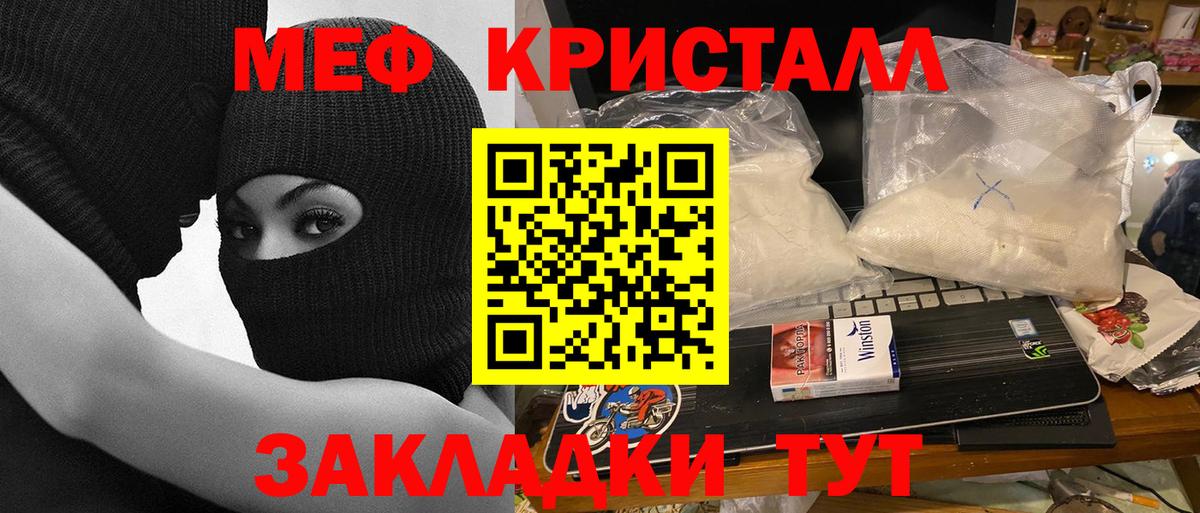 МЕФ 4 MMC  Мефедрон VHQ    маркетплейс  Вход с VPN  Артём  Меф 