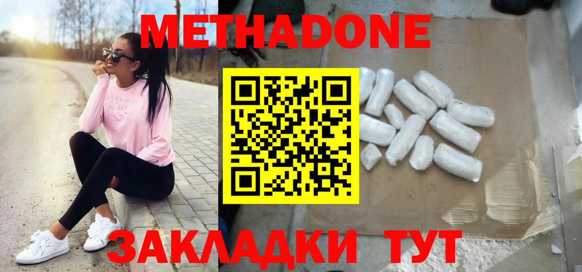 Метадон methadone  Вход с VPN  МЕТАДОН мёд  ссылка на мегу ССЫЛКА  Артём 