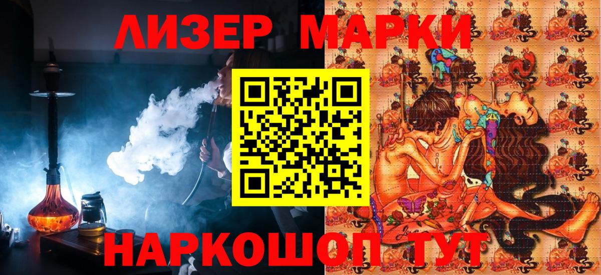 Марки N-bome 1500мкг Артём