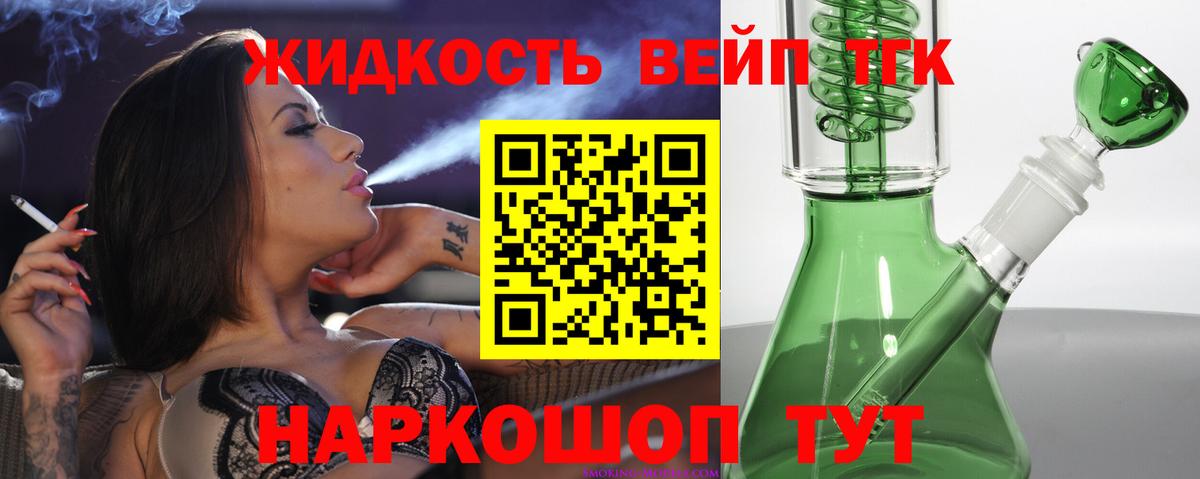 Артём  ТГК вейп  Вход с VPN 